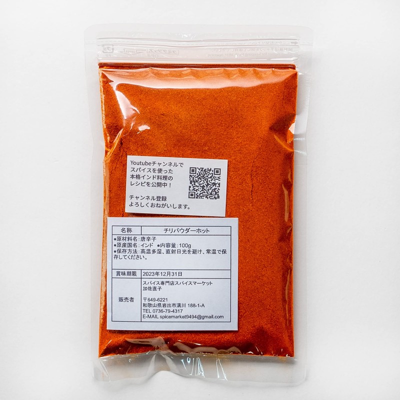 Chilli Powder Hot 3.5 oz (100 g) Chilli Powder Hot