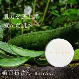 Facial Cleansing Soap, Bihyakusoku Soap, Sensitive Skin, Organic, Loofwater, Horse Oil, Aloe, Moisturizing, Acne Prevention, Neo-Natural, Mother Bag Organic Farm, 3.0 oz (85 g)