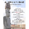 Premium Mini Moai Statue, Set of 3, Figurines & Objects,