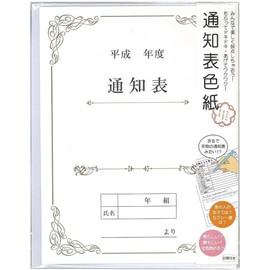 Full Tack AR0819058 Colored Paper, Message Card, Notification Cover with Envelopes