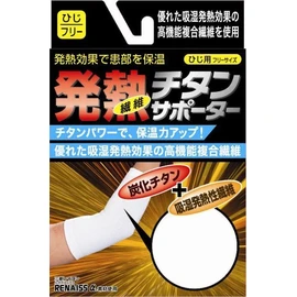 Heat Generating Fiber Titanium Supporter Elbow Free