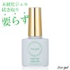 iro gel Gel Nail UV LED Compatible Top Coat (No