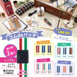 Lion Office Equipment Rubber Band Rubber de Patch 0.6 inch (15 mm) Width GP-152R/G Red/Green