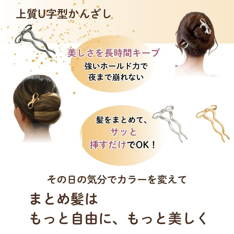 PITAPURO かんざし U字型ヘアピン 蝶結びデザイン 3個セット 亜鉛合金製 フレンチスタイル, シルバー・ゴールド・ブラック ヘアアクセサリー