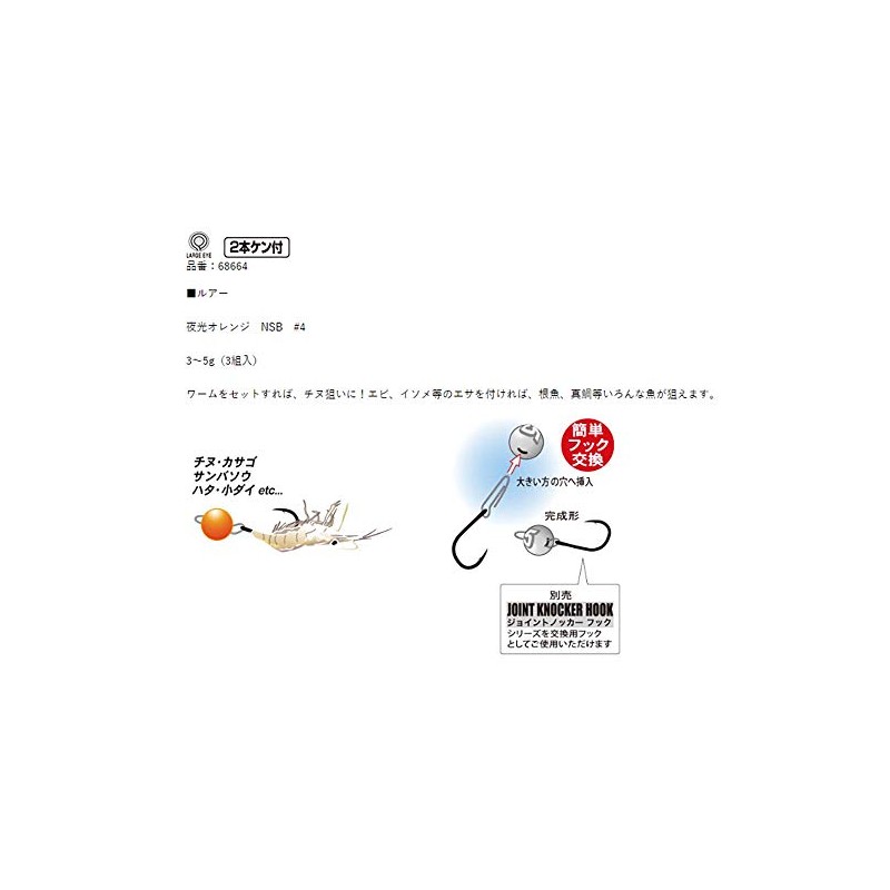 Gamakatsu #4-5G Joint Knocker, Chinu, Luminous Orange