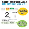 Math and Math Day Calendar / Now you can master