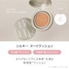 Bayou ByUR Serum Fit Silky Nude Cushion Foundation #23 Sand