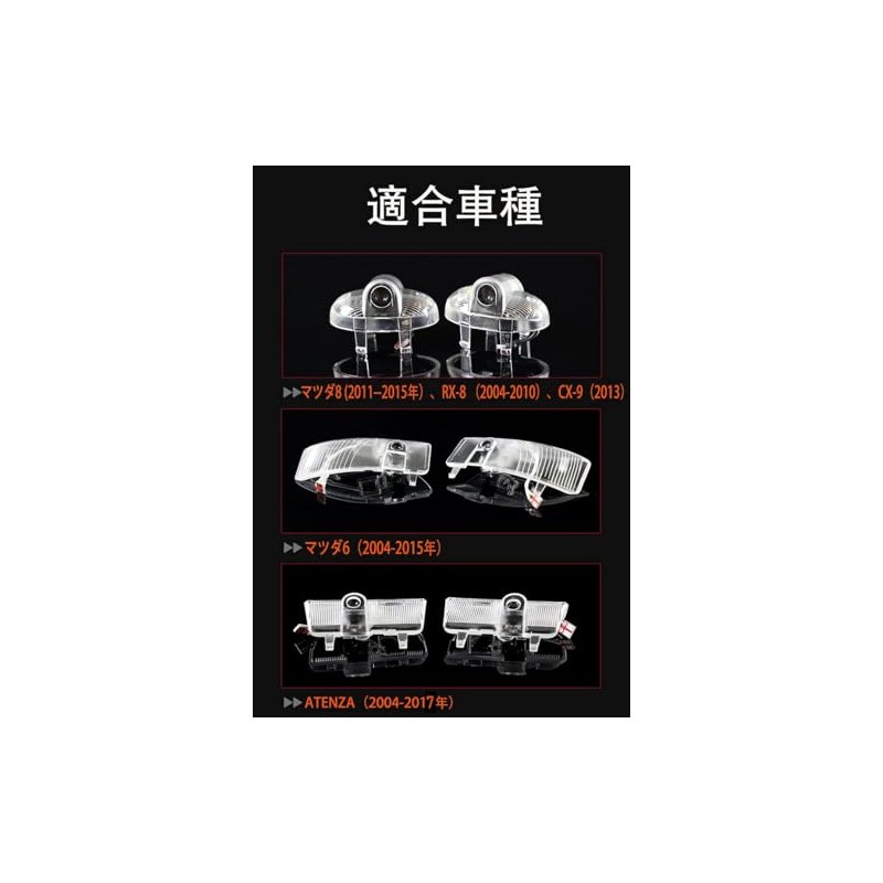 Courtesy Light, Mazda Door Welcome Light, Laser Logo Light, LED
