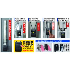 Nomuratec N-1289 Key Storage Box, Wire Type Key Stock, Mini, LED Light, Black, (Key Stock Body) Width 2.5 x Height 3.7 x Thickness 2.0 inches (6.3 x 9.5 x 5.2 cm), Steel Wire: 17.7 inches (45 cm)