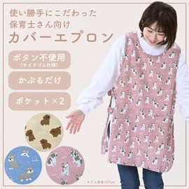 REP 562338 Schnauzer Apron, Nursery Teacher (No Buttons, Just Put On, Large Pockets x 2, Elastic Side for Easy to Put on and Take Off, Easy to Put on and Take Off, Loose Size, Wrinkle Resistant),