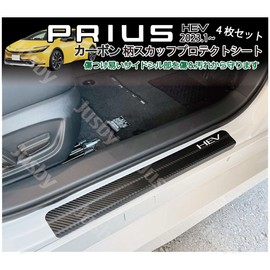 New Prius 60 Series Dedicated Side Step/Side Scuff Plate Carbon Pattern Protect Seat Parts Accessories For Toyota PRIUS (For HEV)