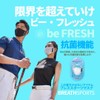 Breath Sports Mask, Breath Mask, Sports, UV Protection, Cooling, Antibacterial,