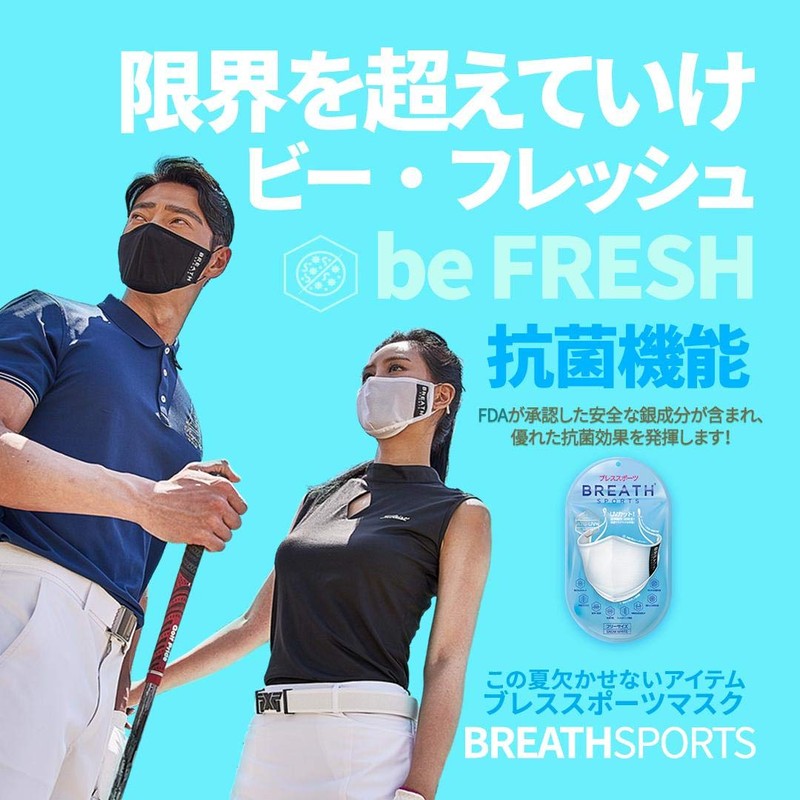 Breath Sports Mask, Breath Mask, Sports, UV Protection, Cooling, Antibacterial,