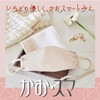 Elleair Mask, Hyperblock Mask, Kao Suma, Pink Beige, 20 Pieces