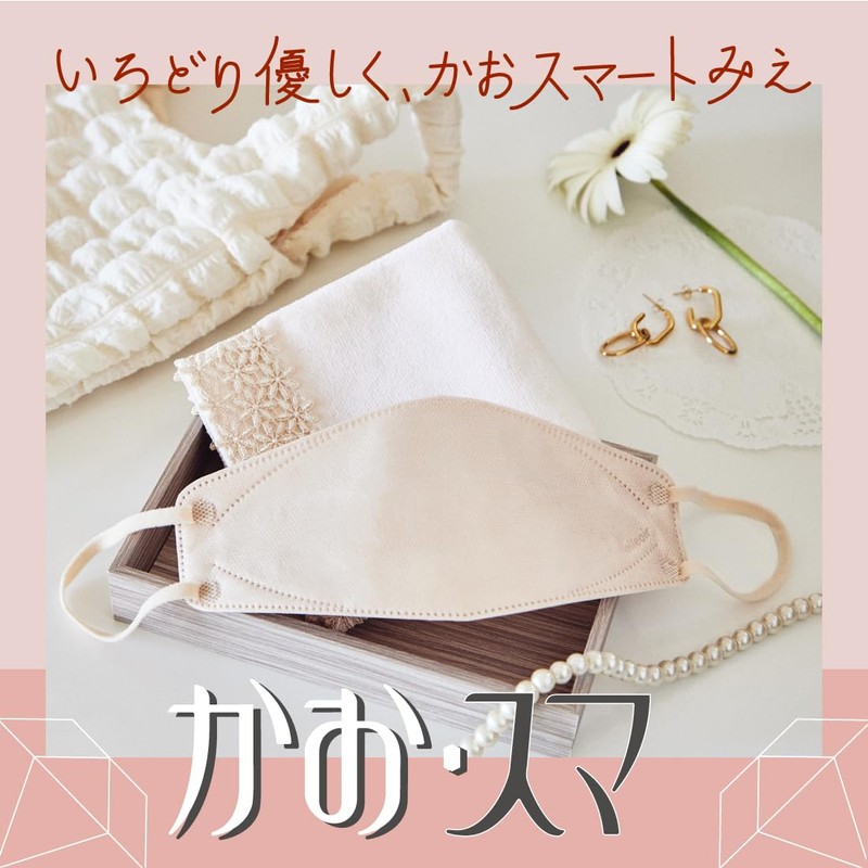 Elleair Mask, Hyperblock Mask, Kao Suma, Pink Beige, 20 Pieces
