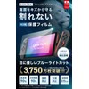 LION FILM [Made in Japan] Switch Protective Film, Blue Light