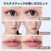 [i'm meme/アイムミミ] アイムマルチスティック シェーディング 003 ライトクール | 簡単ブレンド マット仕上げ 初心者向け