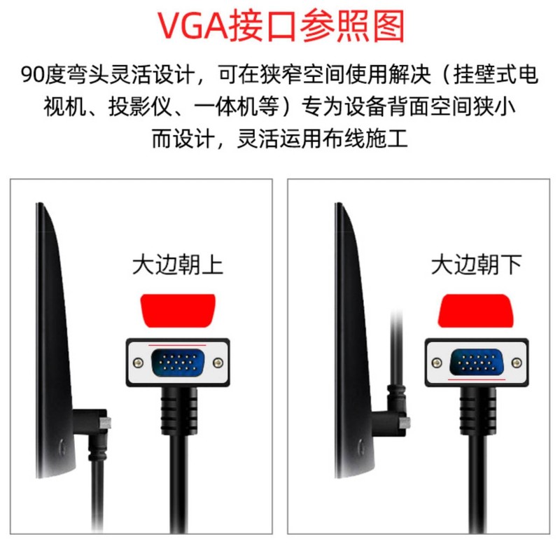 VGA Cable, Right Angle VGA Male to Male Cable, 1080p