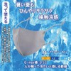 Feather Store Brand Large Cooling Mask, Large Mask, Summer Mask,