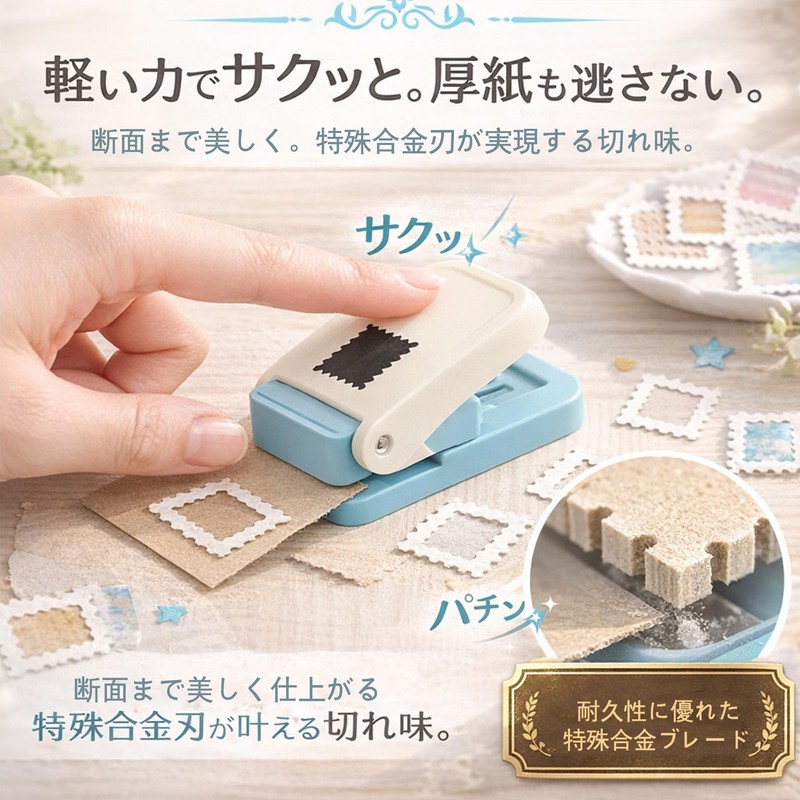 Cuts Easily with Light Pressure - Stamp-Shaped Craft Punch, 1.0