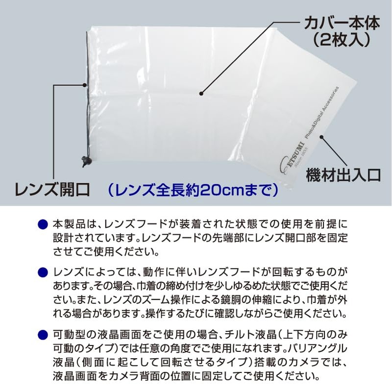 Etsumi VE-6915 Camera Rain Cover, M, Simple Type, Pack of
