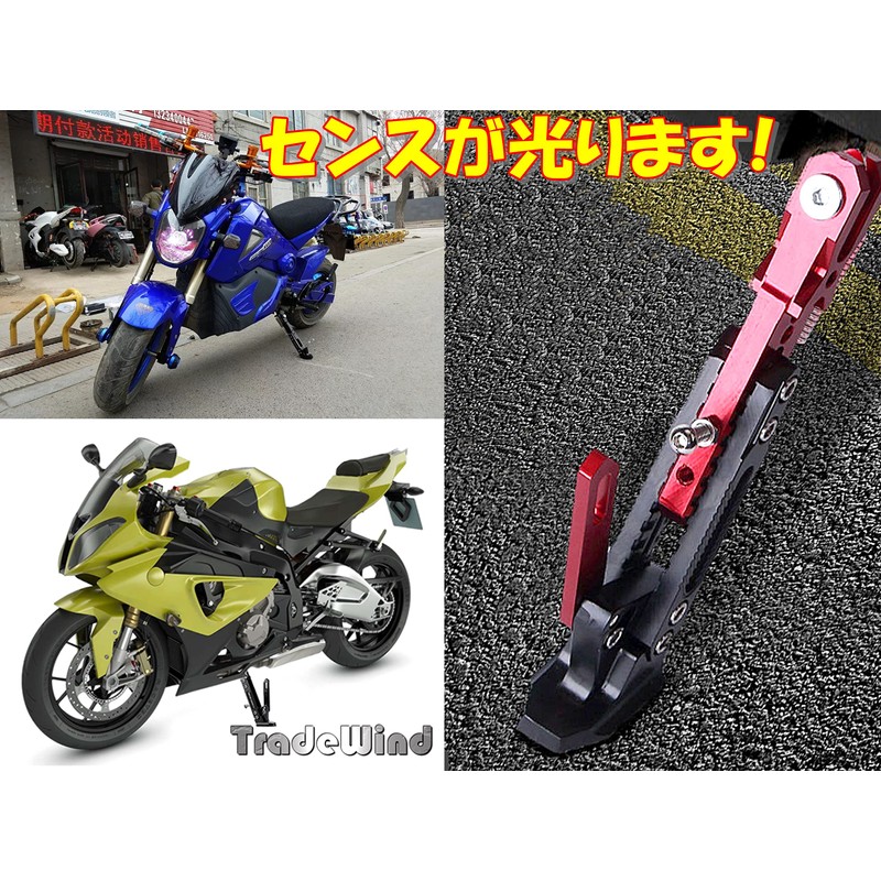TradeWind Motorcycle Side Stand Maintenance Stand Kickstand Height Adjustable Aluminum