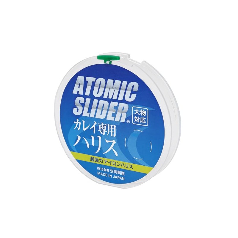 Atomic Slider Curry Dedicated Harris No. 4