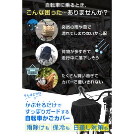 【Anti-theft & Waterproof Front Basket】 Bicycle Basket Cover Easy On/Off Anti-snatch Security Measures Shopping Return Fall Prevention Rain Protection Sun Protection Commuting Rain Cover