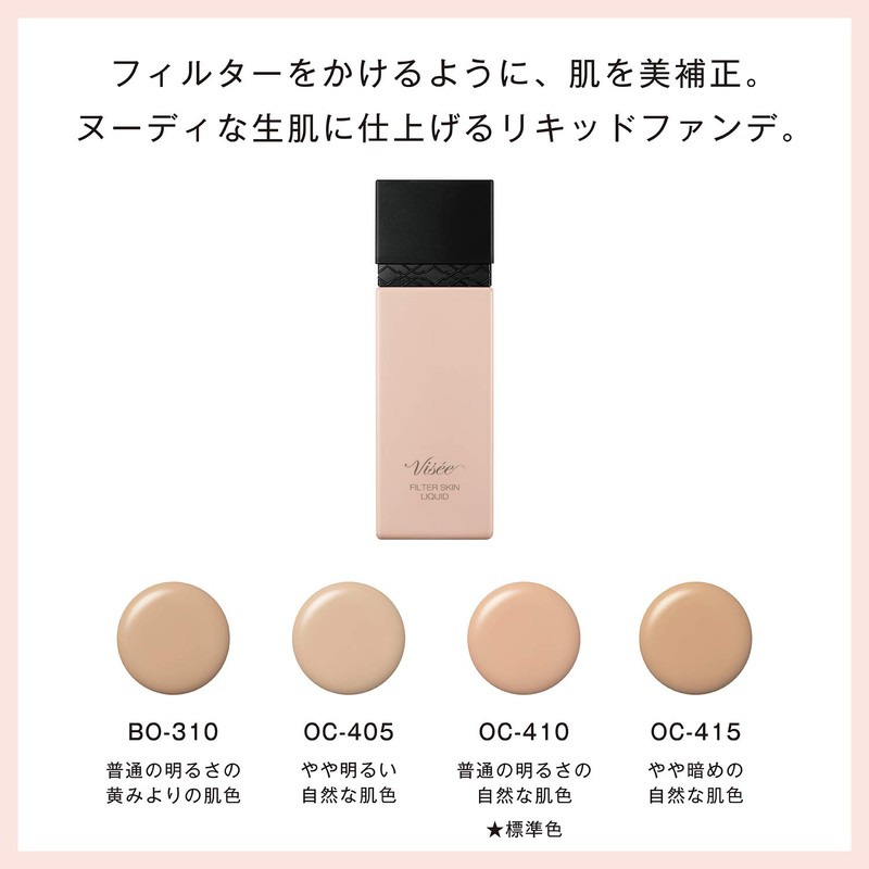 Visee OC-415 Filter Skin Liquid Foundation, Slightly Darker, Natural Skin