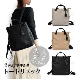 Hanane Crociet Women's Tote Backpack, Charm Included, Synthetic Leather, 2-Way Bag, Tote Bag, Top Handle, Handheld, Slim, Mother's Bag, Business, Outing, Shopping Bag, Bag, gray (light gray)