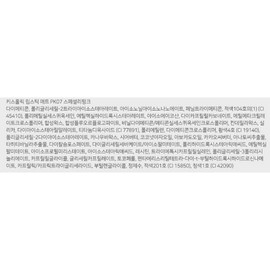 Anjumain The Saem Kiss Holic Matte Lipstick PK07 Special Pink × 3.5g × 1 / 더샘 키스홀릭 매트 립스틱 PK07 스페셜리핑크 × 3.5g × 1개