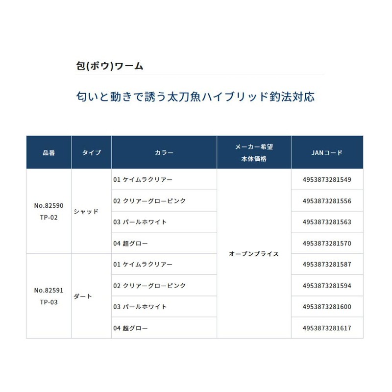 OWNER 82591 Worm TP-03 Wrap Worm Dart #04 Super Glow