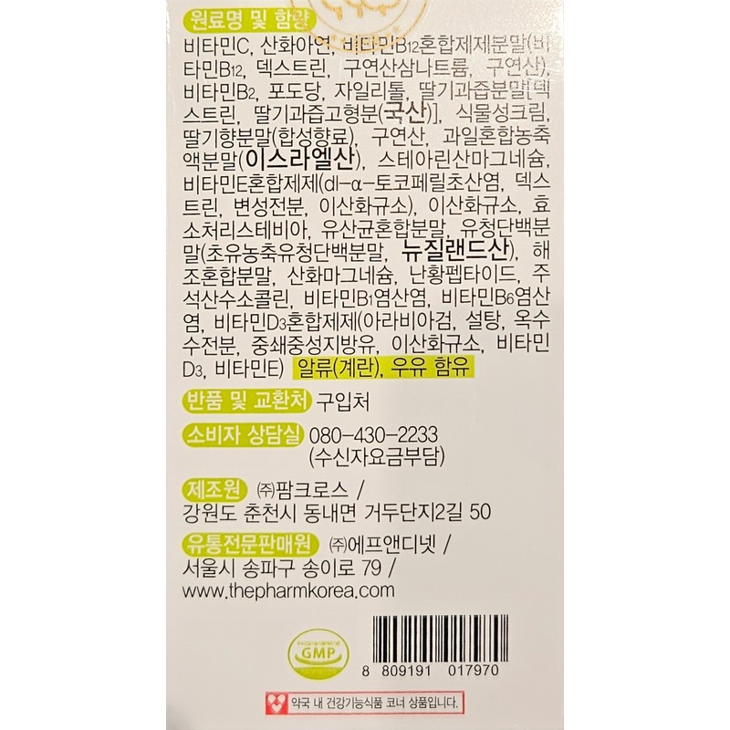 The Farm Zinc Chewable 1000mg 120 tablets / 더팜 아연