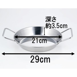 Dretec PP-14 Paella Pot, 7.9 inches (20 cm), Depth 1.4 inches (3.5 cm), Direct Fire, IH, Oven Safe, Stainless Steel, Outdoor Camping