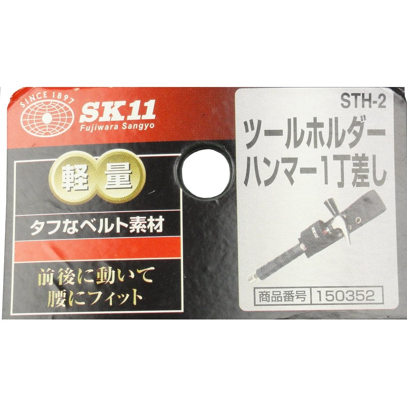 SK11 STH-2 Lightweight Tool Holder, 1 Hammer, Black