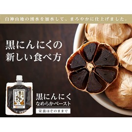 [Kurotaki Farm] Black Garlic Smooth Paste, 3.5 oz (100 g), Black Garlic, Black Garlic, Black Garlic Paste