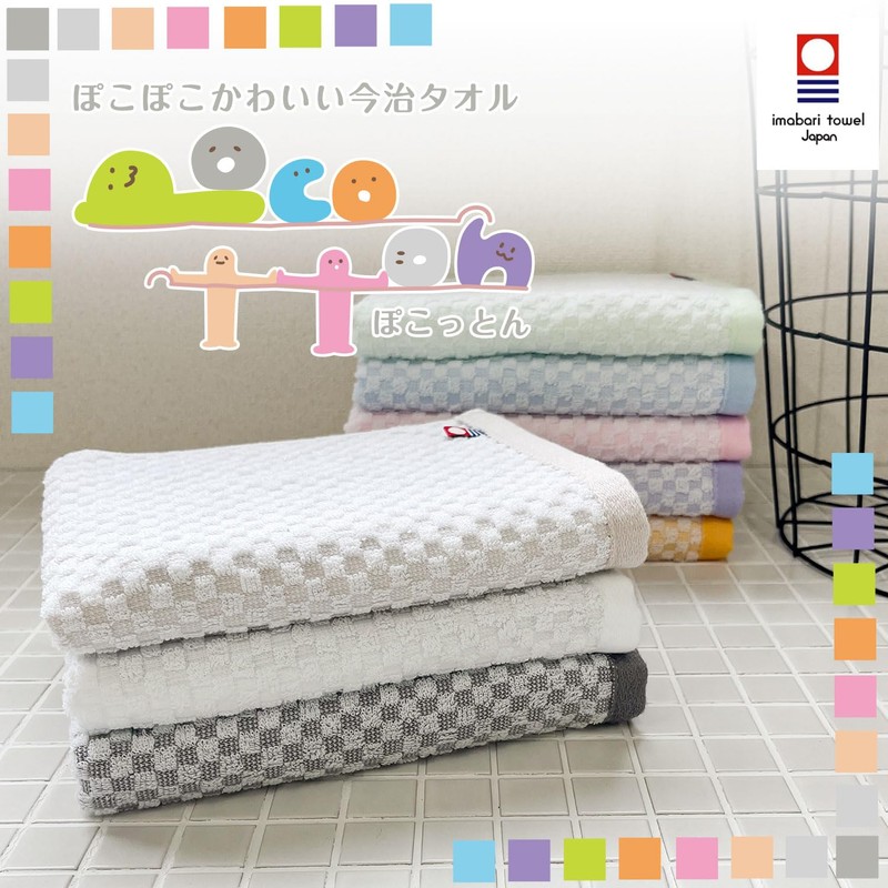 Imabari Towel Brand POCOTTON Face Towel, Set of 2, 13