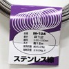 aiai Stainless Steel Wire.