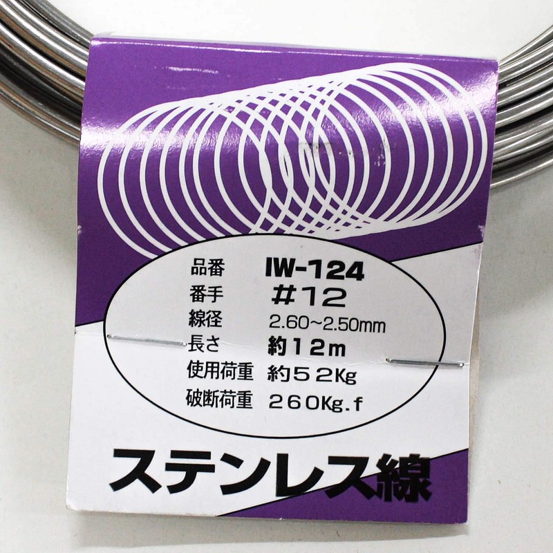 aiai Stainless Steel Wire.