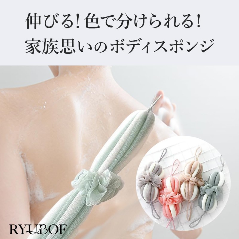 RYUBOF 泡立てネット ボディタオル 背中洗い 伸縮100cm ボディスポンジ 身体用 ウォッシュネット 濃密泡立ち やわらか