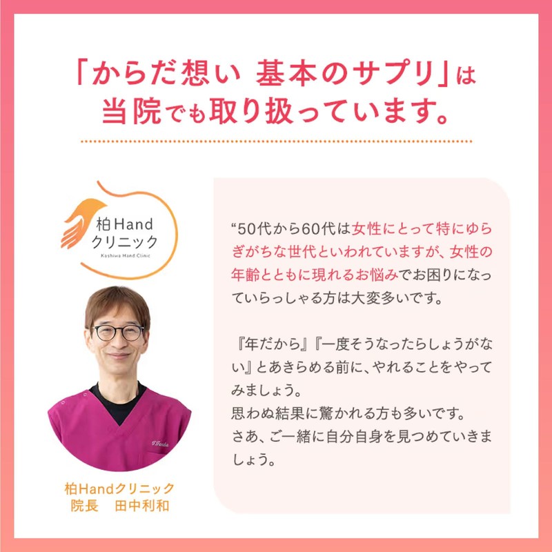 【 医師推奨 】 キッコーマン からだ想い 基本のサプリ 大豆イソフラボン アグリコン ゲニステイン 含有率50%以上