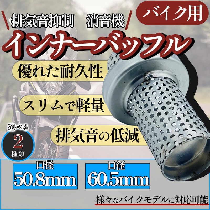 MONOSTORE Inner Baffle Bike DIY Silencer Scooter Motorcycle Stainless Steel