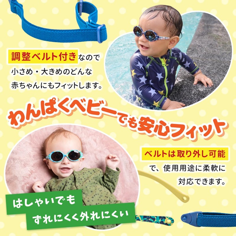 Kiddus Baby Sunglasses, 6 Months to 2 Years Old, Big