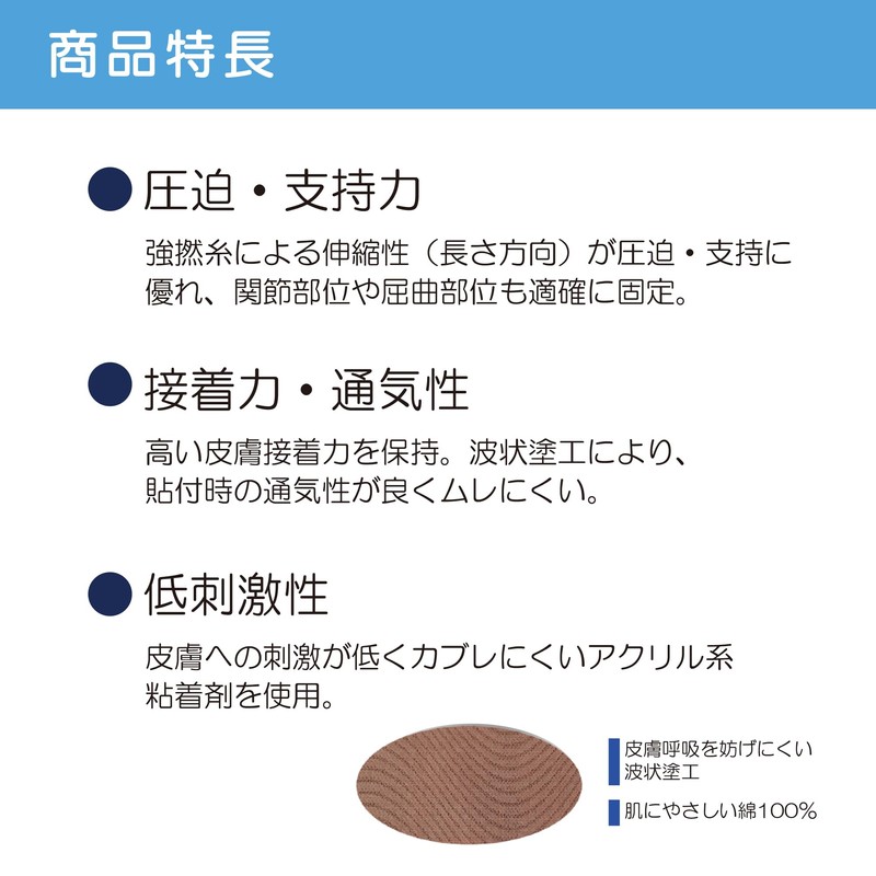 竹虎 【粘着性弾力包帯】 ワーデル No.10 3巻入