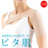 Alphax Shoulder Supporter, Ambidextrous, Thin, Made in Japan, Doctor's Shoulder