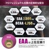 NORM ノーム EAA 7500mg BCAA 4000mg スーパーフード配合 15回分 プロフェッショナル仕様 人工甘味料不使用