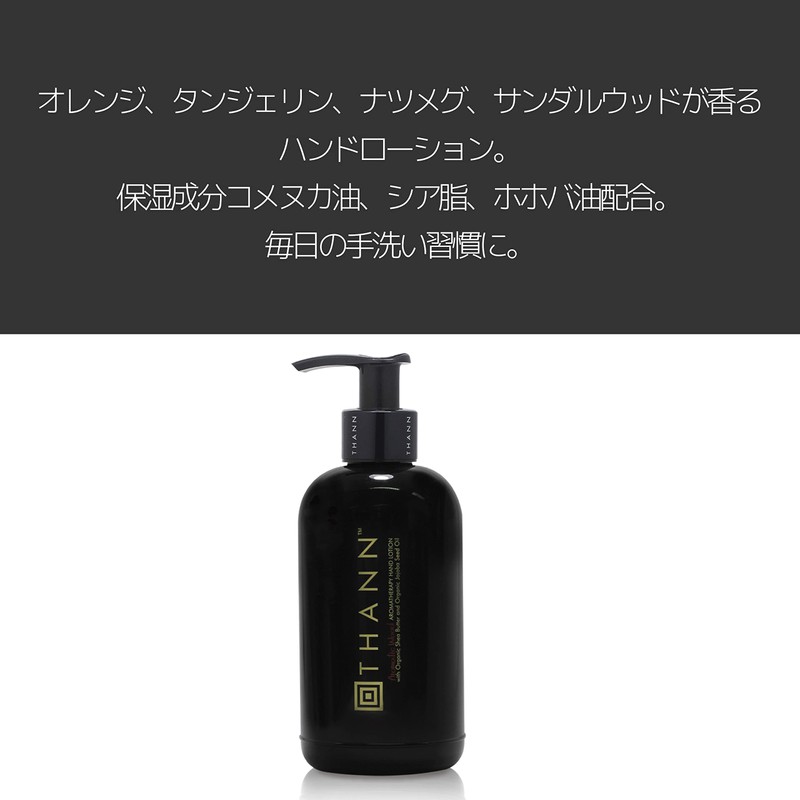 THANN AW Hand Lotion, 8.5 fl oz (250 ml)