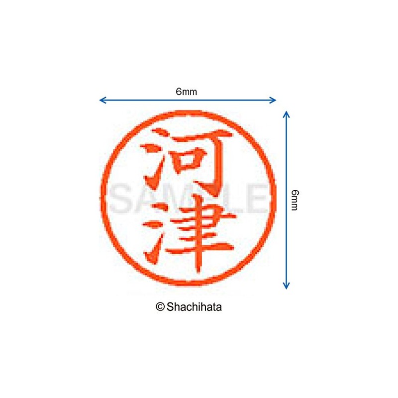 シャチハタ 印鑑 ハンコ ネーム6 訂正印 XL-6 印面6ミリ 河津