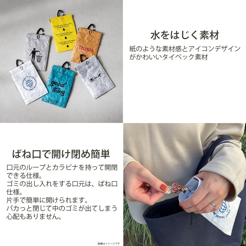 HEMING'S Trash Pouch Trash Pouch