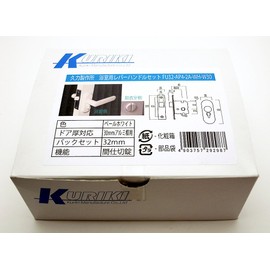 Kuriki Manufacturing WH-W30 Resin Lever Handle Set for Bathrooms, FU32-AP4-2A-WH-W30